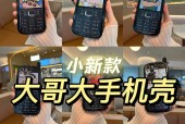 汤姆摄像头手机壳的安装方法是什么？有哪些注意事项？
