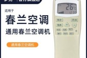春兰空调P7故障排查及解决方法（春兰空调P7故障原因解析与维修指南）