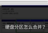Win7系统分区设置全解析（了解Win7系统所需的分区设置及步骤）