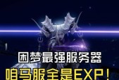 马服转国服游戏服务器方法？转换过程中需要注意什么？