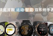 潜水智能手表触摸屏使用方法是什么？使用中应注意什么？