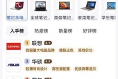 笔记本电脑的市场价格是多少？