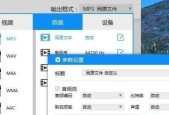 深入了解MP4视频格式（全面解析MP4视频格式的特点与应用）