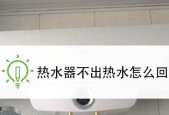 热水器不停机怎么办？故障原因及解决方法解析