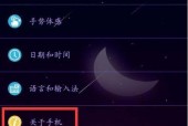 小米9如何开启Root权限（教你轻松获取小米9的Root权限）
