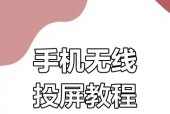 手机如何投屏到华为电脑？