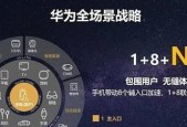米家设备连接华为路由器的方法是什么？连接后性能如何？
