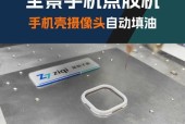 手机壳摄像头突出如何处理？