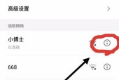 如何在手机上修改自家的WiFi密码（简单操作）