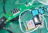 热水器主板进水的修复方法（保护热水器主板）