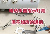 为什么热水器指示灯亮着加热不了？可能的原因有哪些？