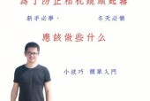 投影仪镜头频繁起雾怎么办？原因及解决方法是什么？