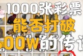 彩票模拟器通关技巧有哪些？