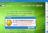 挑选最干净好用的U盘启动盘制作工具（一款可信赖的制作工具让您无后顾之忧）