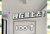 墙面投影仪布置有哪些技巧？