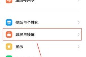 电脑桌面图标屏息功能如何开启？开启步骤是什么？