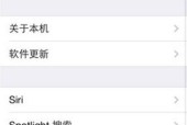苹果手机如何开启纯洁模式？