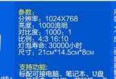如何设置家居投影仪无需幕布？