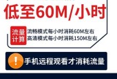 监控流量使用wifi的方法是什么？