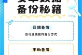 送修笔记本电脑资料过多如何处理？数据备份建议是什么？