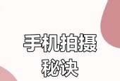 摄像头在中间的手机横屏怎么拍？拍摄技巧有哪些？
