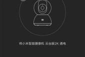 小米云台摄像头连接超时怎么办？有哪些解决步骤？