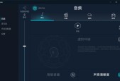 台式电脑音箱驱动下载方法是什么？如何安装？