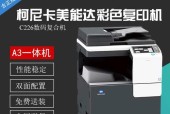 美能达复印机清除代码是什么？如何正确使用清除代码？
