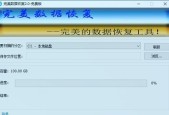 2024年度U盘数据恢复软件排行榜揭晓（选择恢复数据的最佳伙伴）