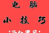 电脑屏幕闪烁且黑屏的解决方法是什么？