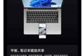 双显示屏笔记本适合哪些工作？使用优势有哪些？