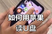 U盘能打开手机软件吗？如何操作？