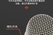 索爱声卡监听功能如何关闭？操作步骤是什么？
