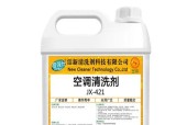 空调清洗剂的正确使用方法是什么？使用后效果如何？