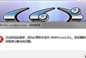 苹果笔记本iina安装步骤是什么？安装过程中可能遇到的问题？