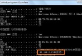 如何查询本机的IP地址（利用命令轻松获取本机IP）