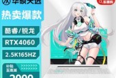 天选4Pro充电器功率是多少？