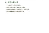 冰箱冷藏突然开始结冰的原因是什么？如何解决？