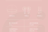 无线蓝牙乐极耳机使用方法？如何连接手机？