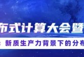 PPIO 将出席 CCF 分布式计算大会，智教×智算齐亮相！