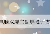 双屏笔记本电脑软件下载方法？下载问题如何解决？