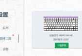 磁轴键盘设置调整指南？需要调整哪些参数？