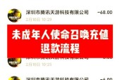 苹果手机游戏误充退款流程是什么？