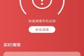 手机杀毒清理垃圾的必备技巧（简单快捷操作保护手机安全）