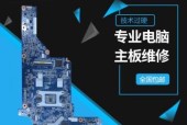 笔记本电脑被压坏了怎么办？维修步骤和费用是多少？