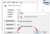 电脑USB驱动安装失败的解决办法（如何解决电脑USB驱动安装失败的常见问题）