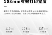 解决打印机不干胶卡纸问题的有效方法（避免打印机堵塞及提高打印质量的关键技巧）