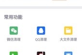 《告别杂乱，大师一键清理免费让你的电脑焕然一新》（让电脑清爽如初）
