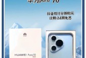 华为6.6英寸手机有哪些型号？