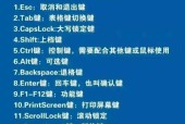 笔记本电脑键盘如何禁用？操作方法是什么？